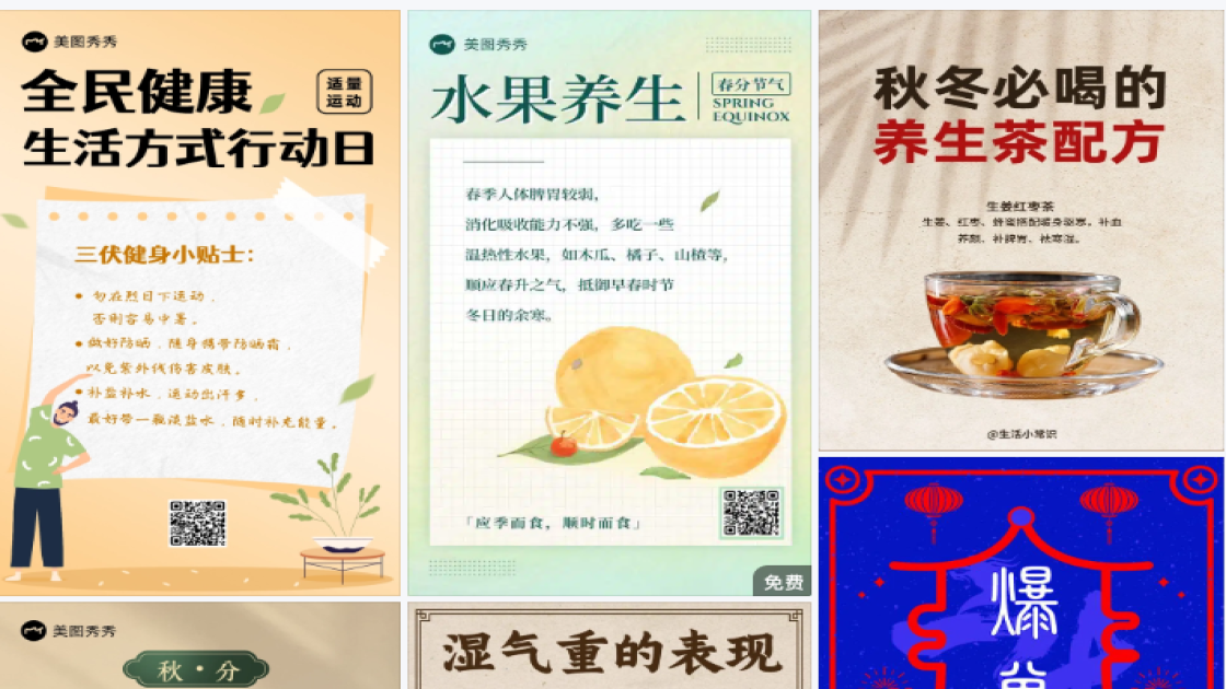 睫毛膏海报布局