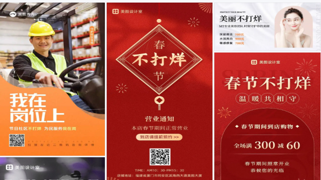 不打烊