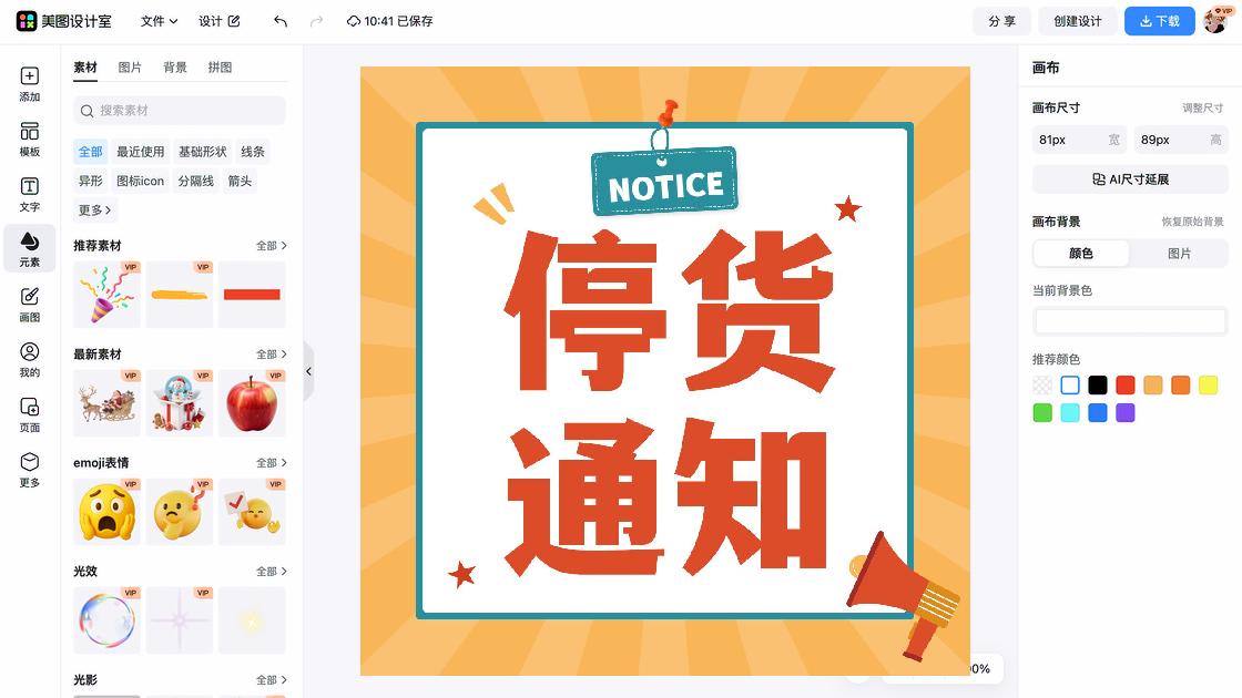 通知品牌视觉