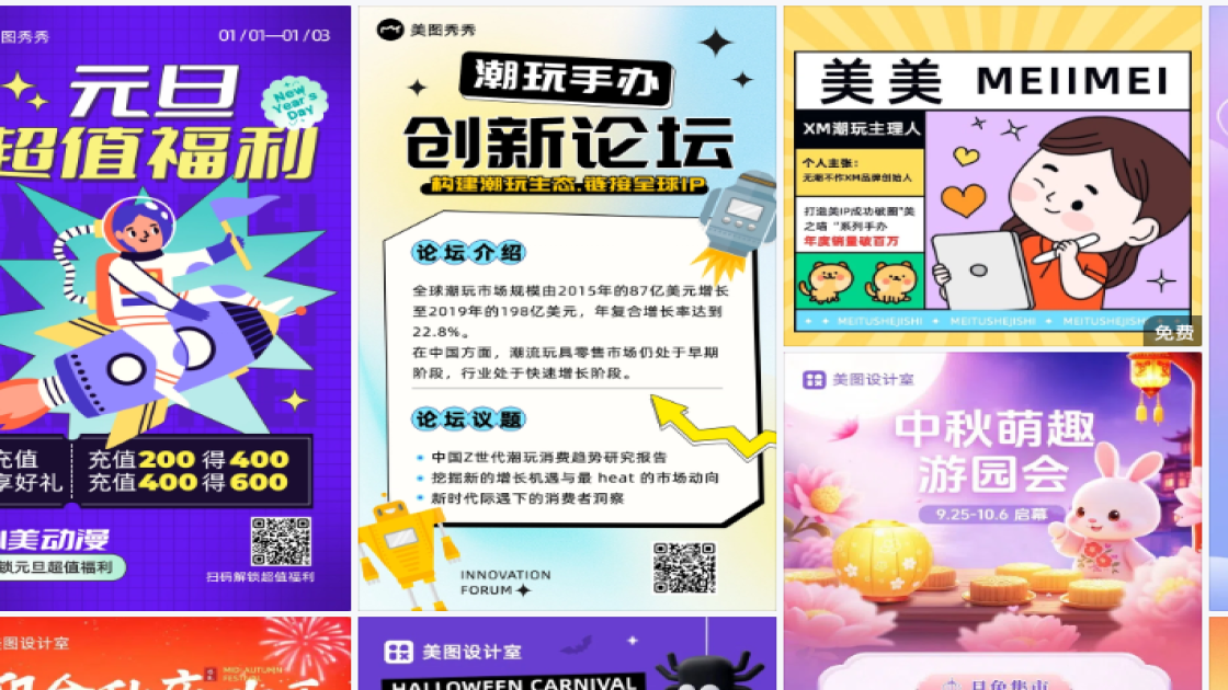 手办模板大全