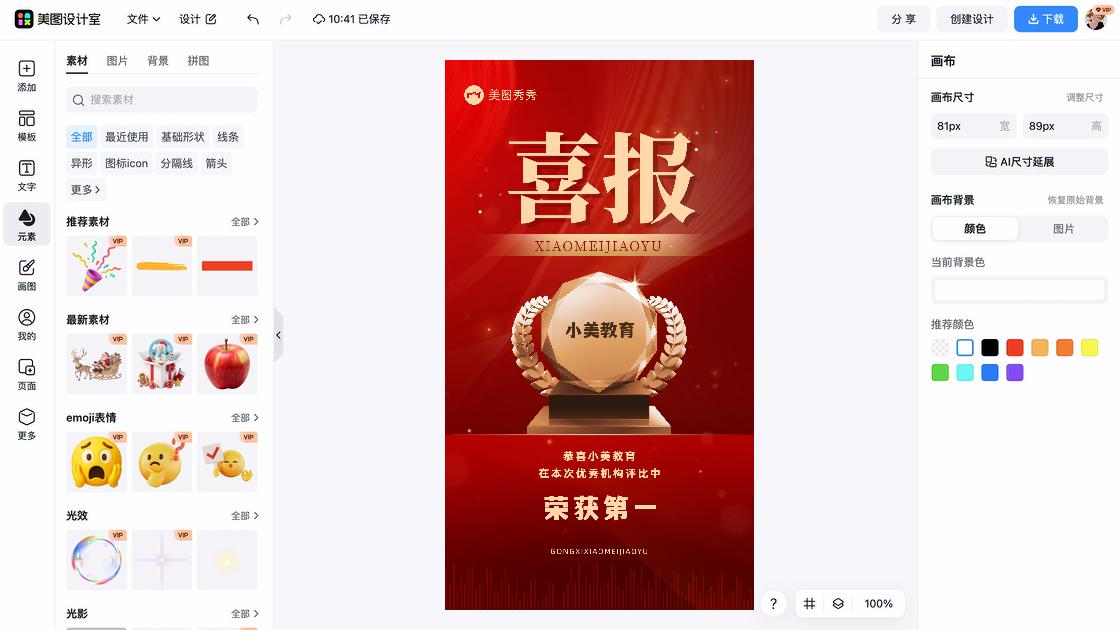 教育平面设计