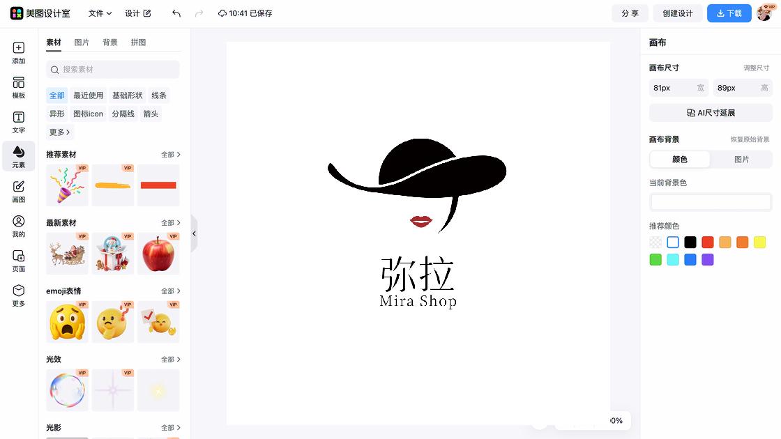 服饰品牌设计