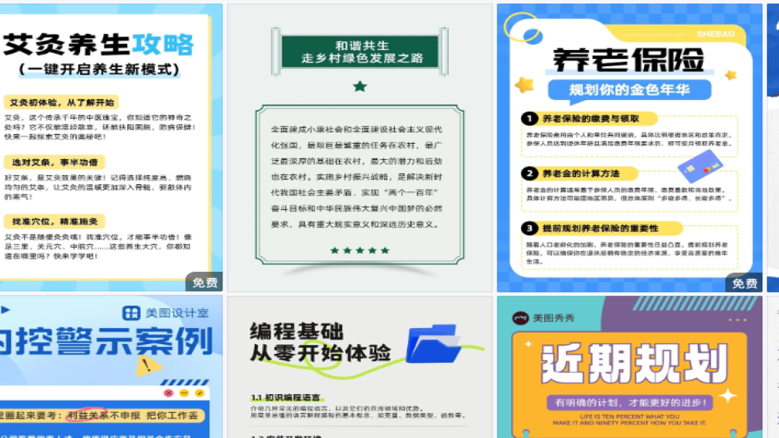 婚纱摄影折扣海报