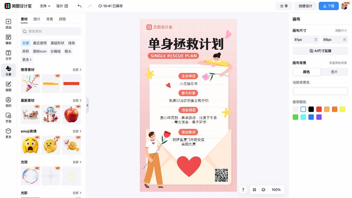 接亲游戏
