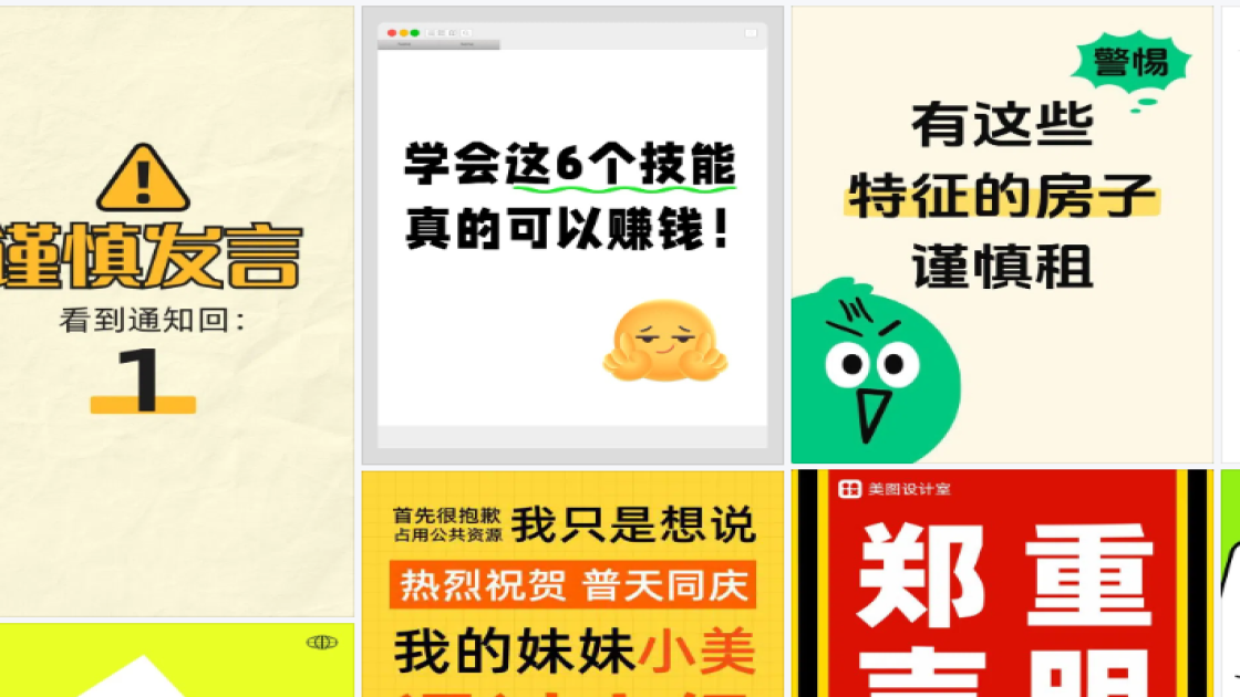 遮瑕模板大全