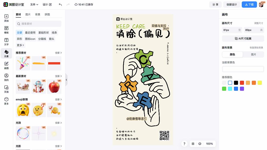 世界防治麻风日海报