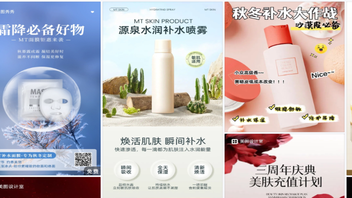 补水电商版式