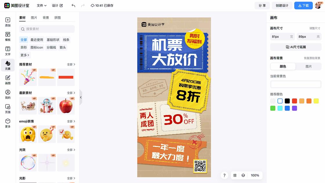 飞机图片