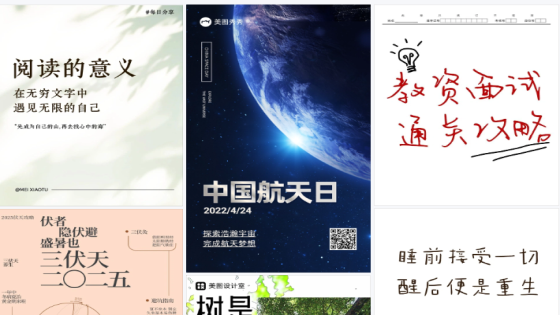 菜单爆款图