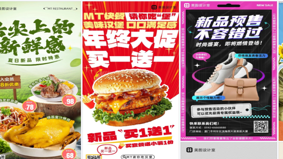 鞋子新品上架图