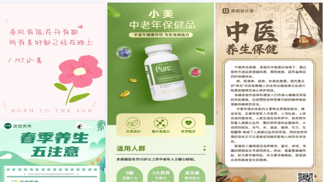 唇部护理产品海报