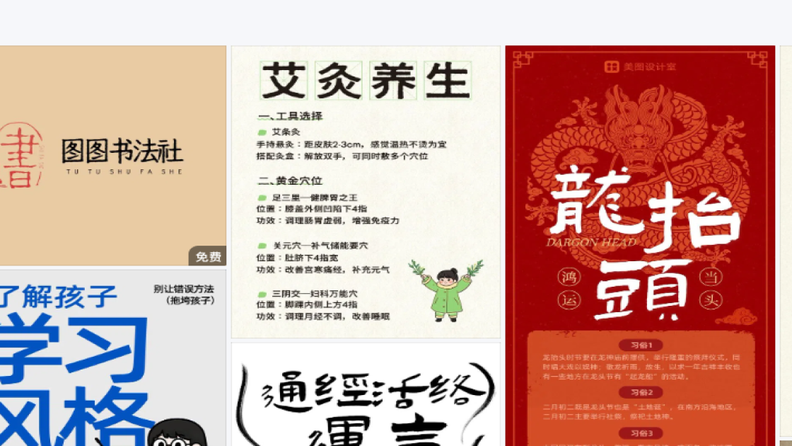 团队构图设计