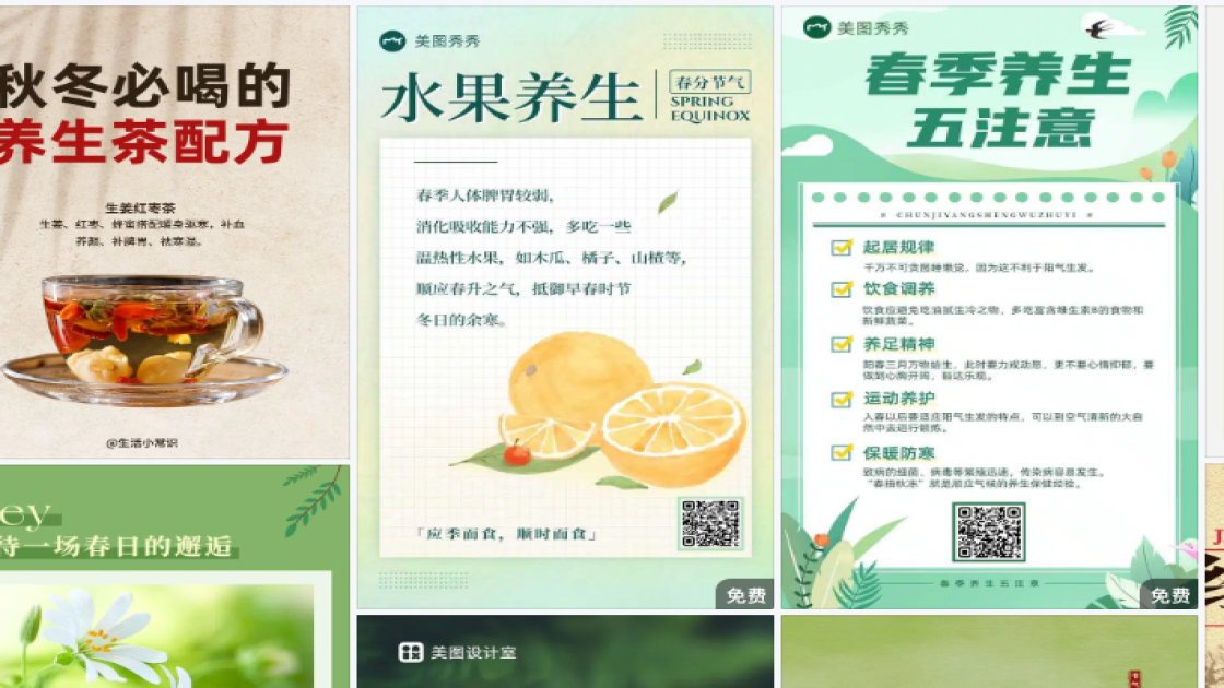 澳门回归日创意设计