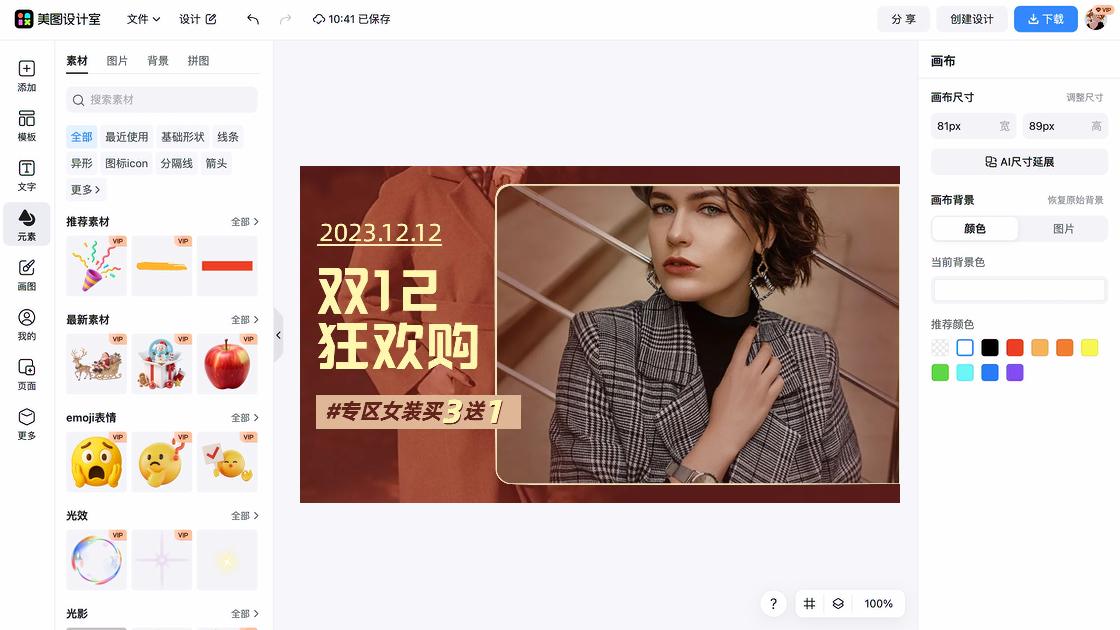 女装店电商banner图