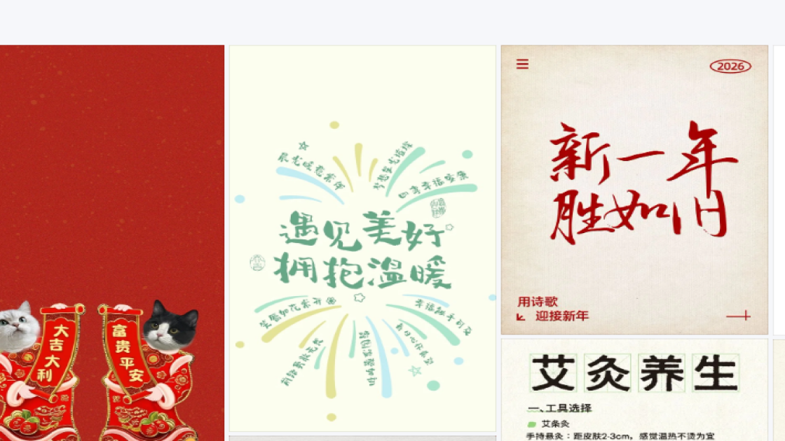 房地产海报合集