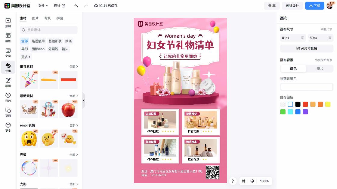 淡斑平面创意