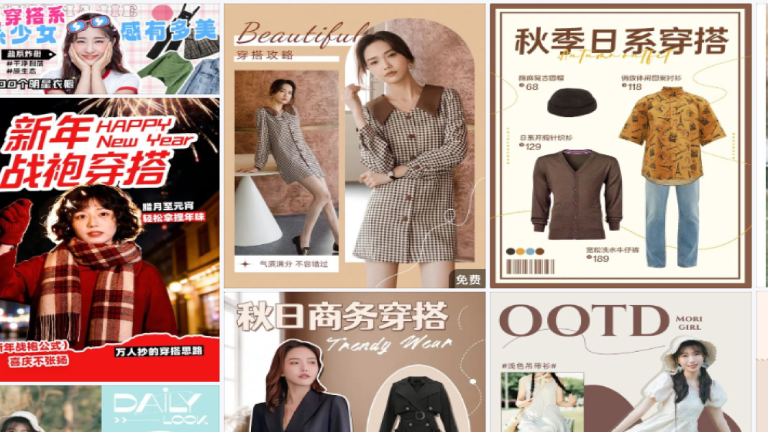 职业装穿搭电商版式