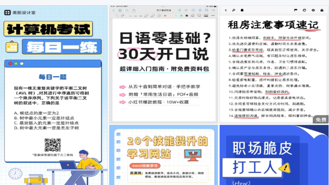 月签海报设计