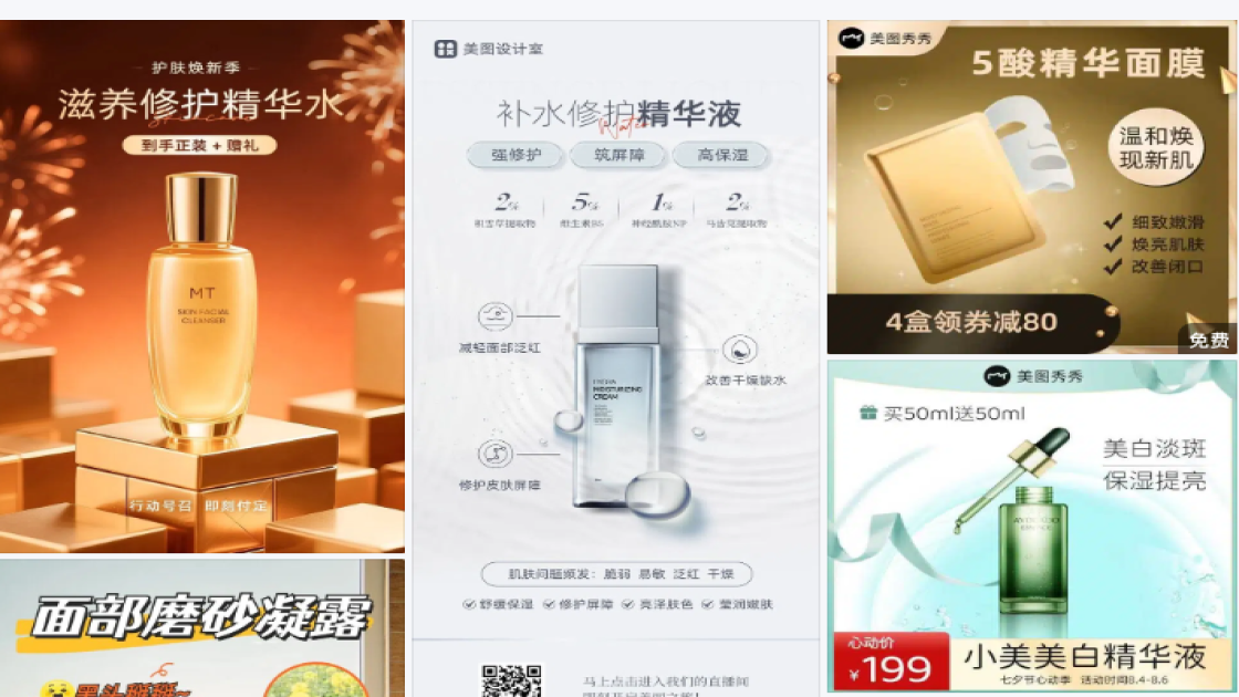 精华
