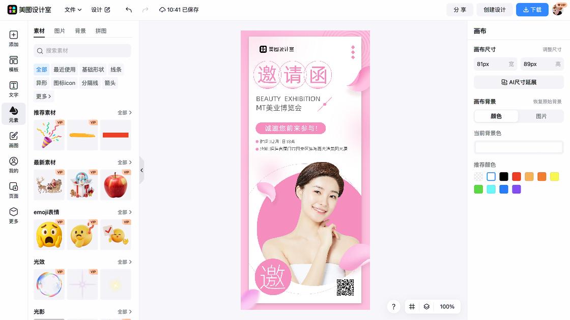 展会图案