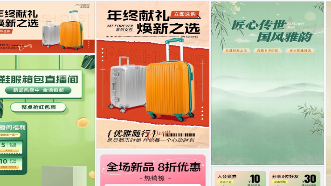 女包品牌主视觉