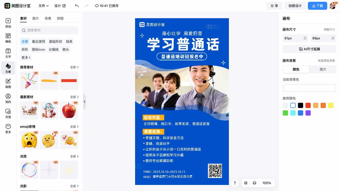 外教