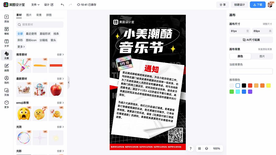 国际音乐节