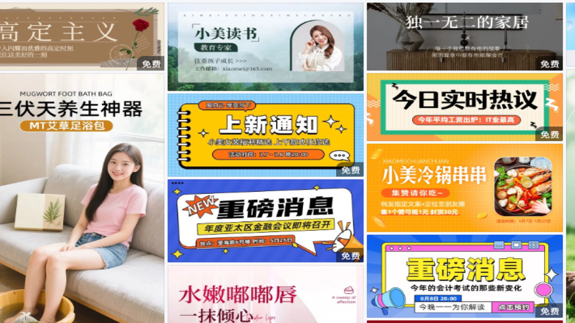 首饰促销Banner