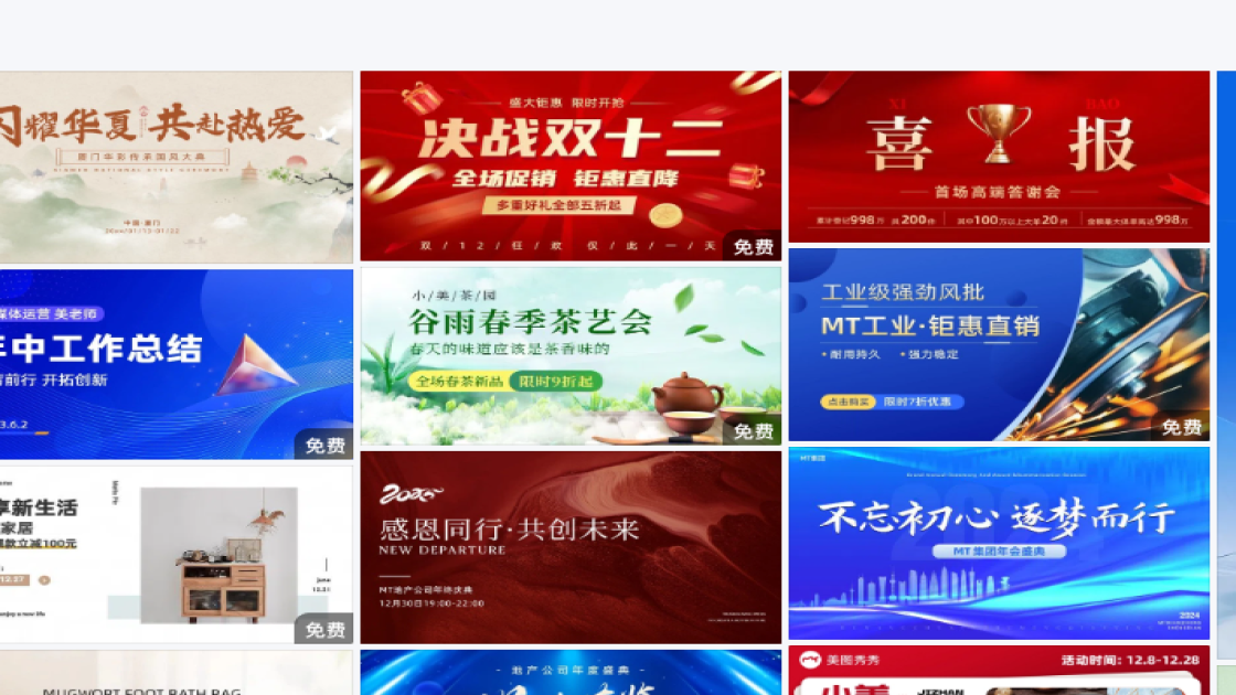 夏装banner设计