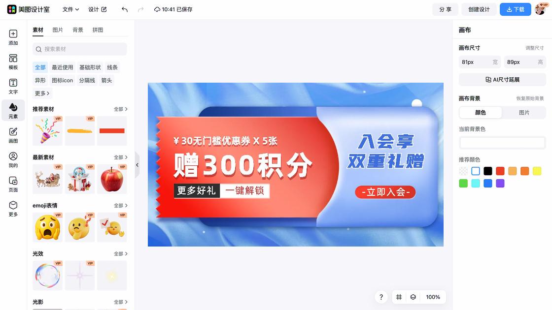 服饰品牌优惠券设计