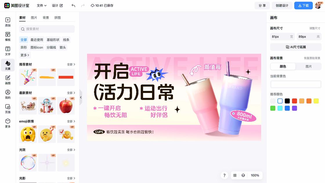 喝水