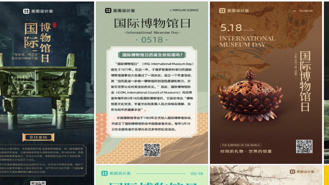 博物馆海报设计