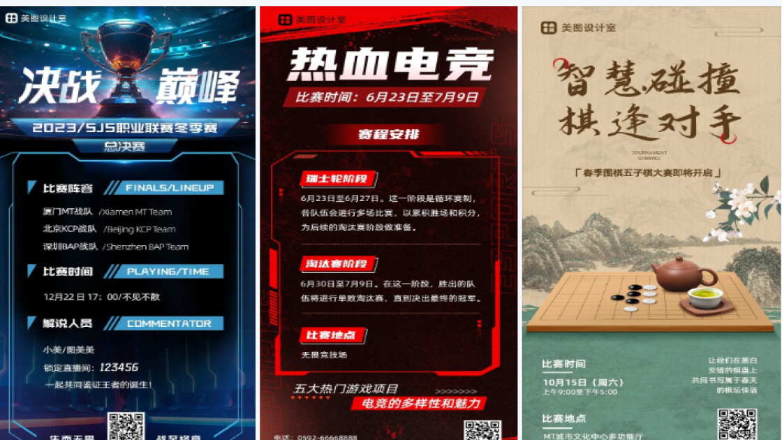 跳绳比赛