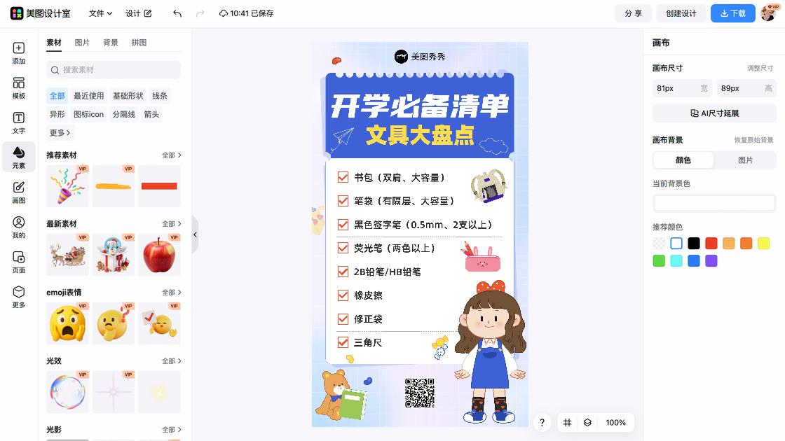 铅笔