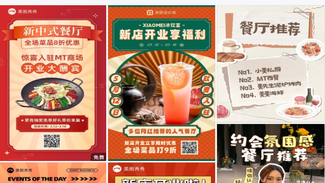 餐厅打卡