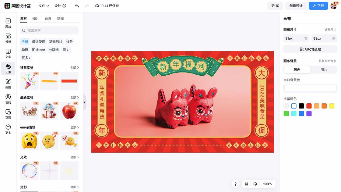袜子促销Banner