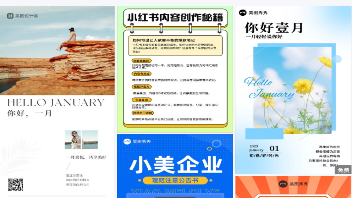 家居服设计元素