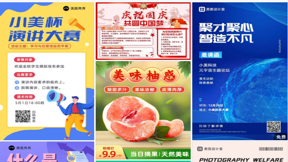 方形主题