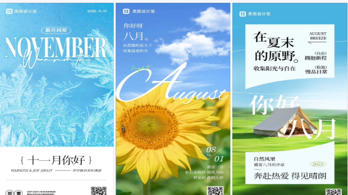 8月你好横版