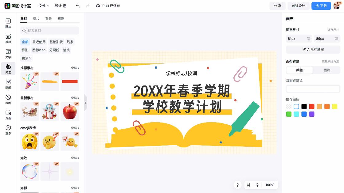 咖啡馆模板大全