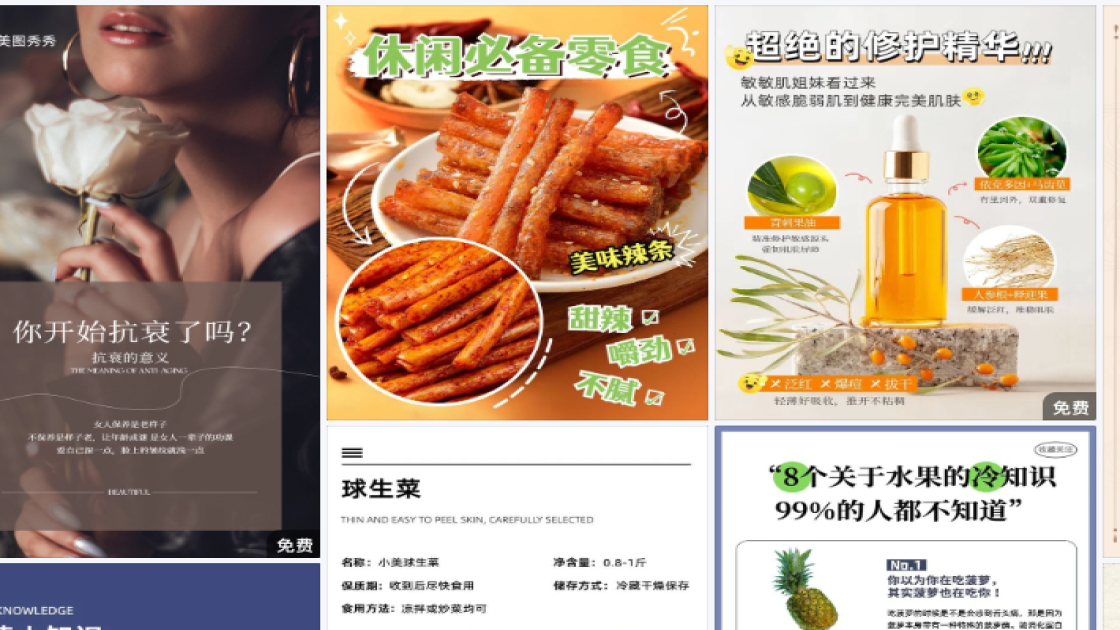 日本料理促销专题