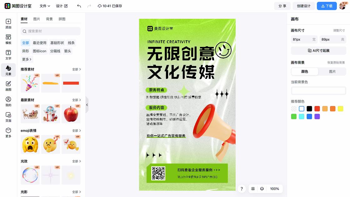 夏天服装广告模板