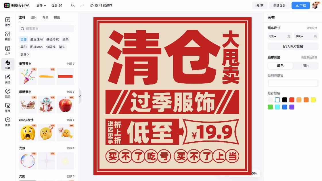 活动大促