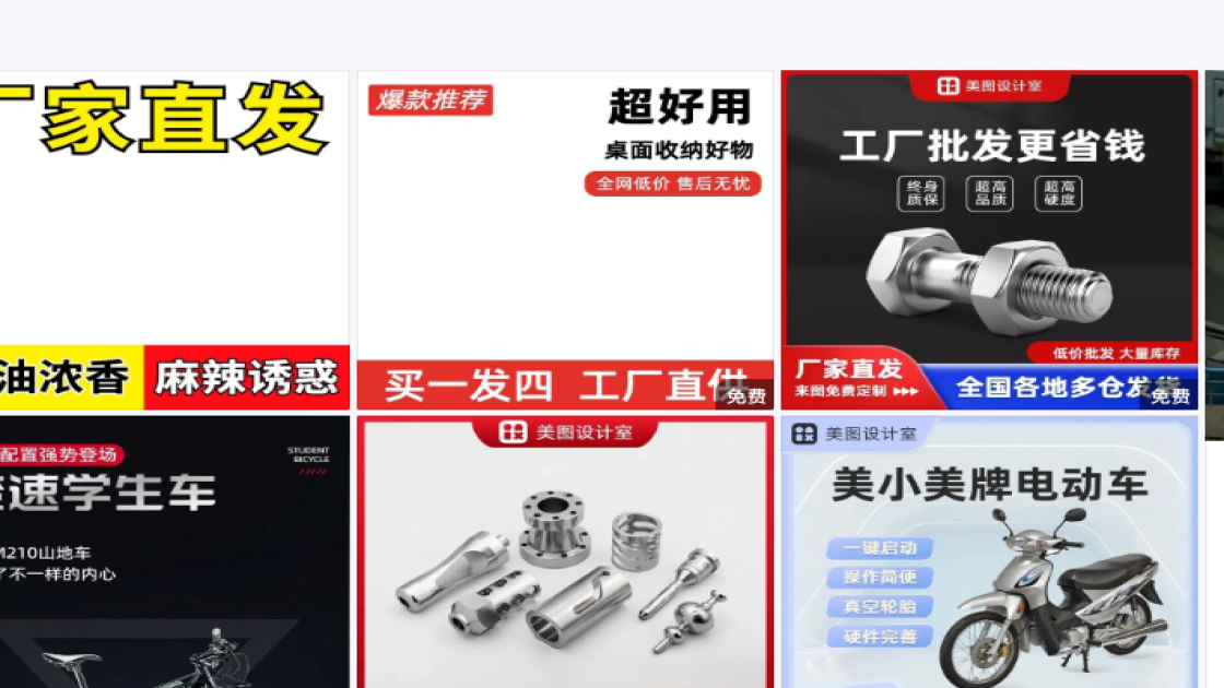 全国拒绝酒驾日海报排版