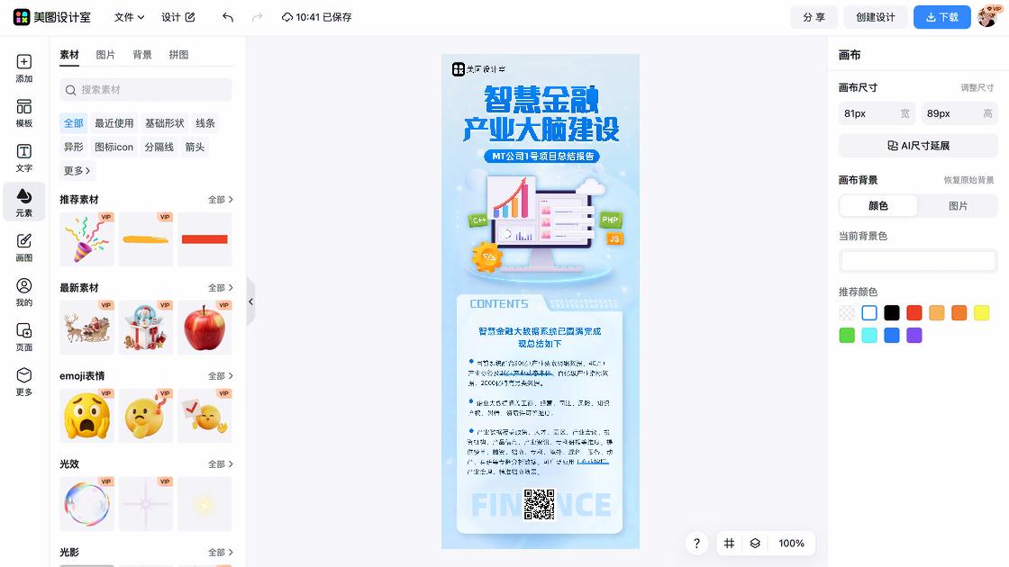 甲醛治理
