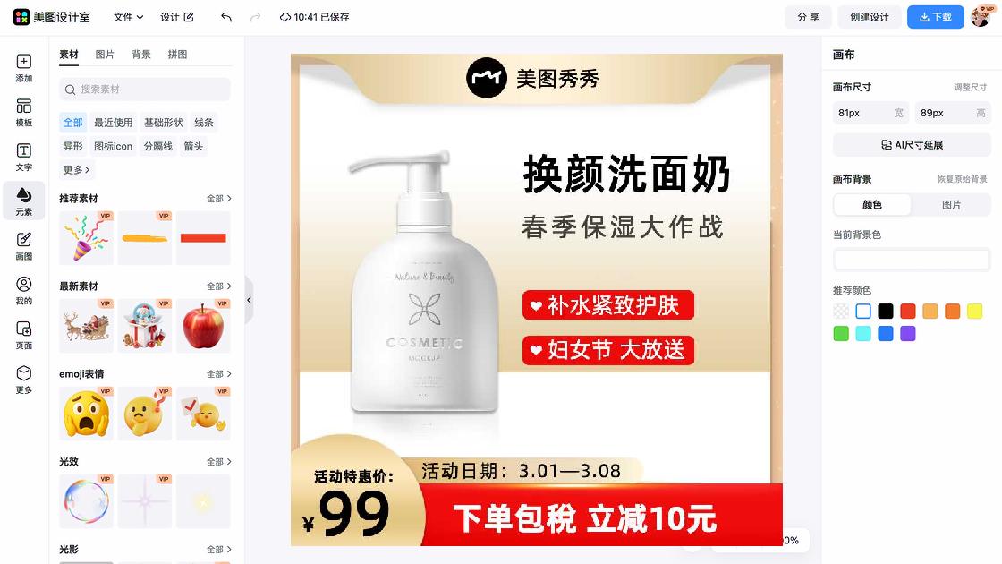 护肤品牌品牌设计