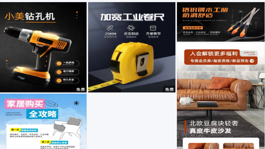 工业风