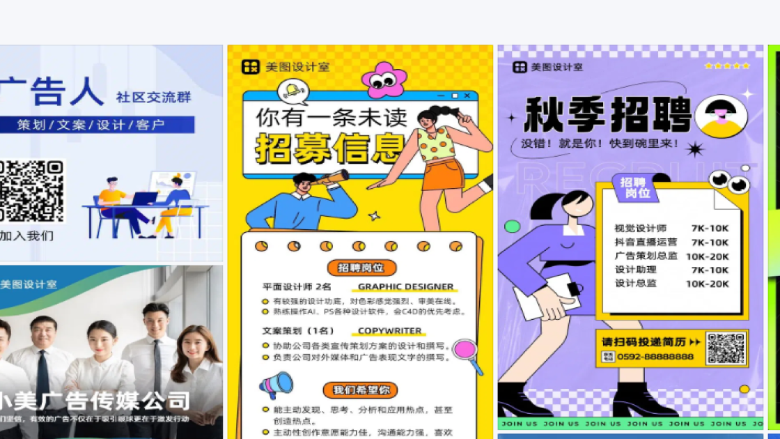 酒吧广告模板