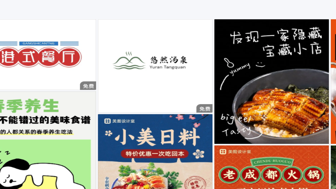 眼部精华模板下载