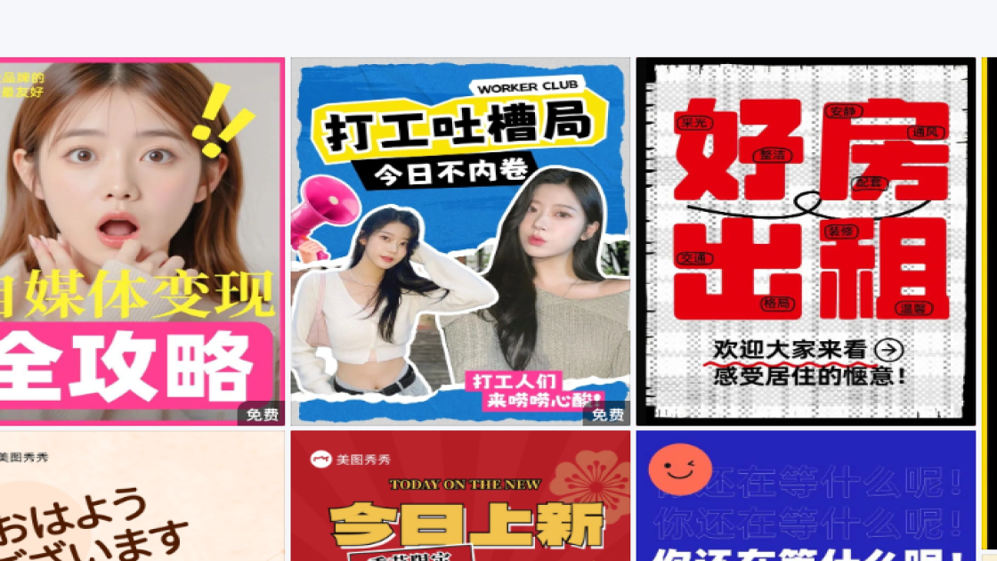 外套模板下载